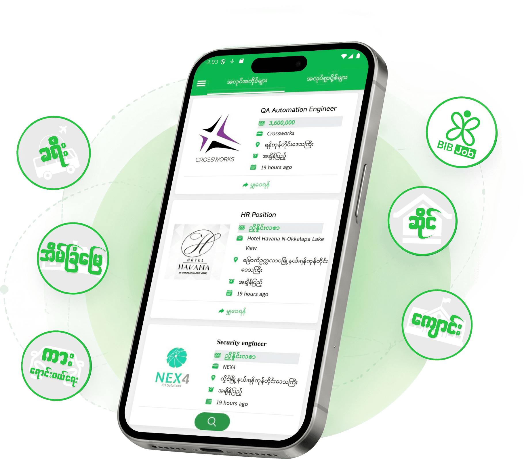 Application Mockup